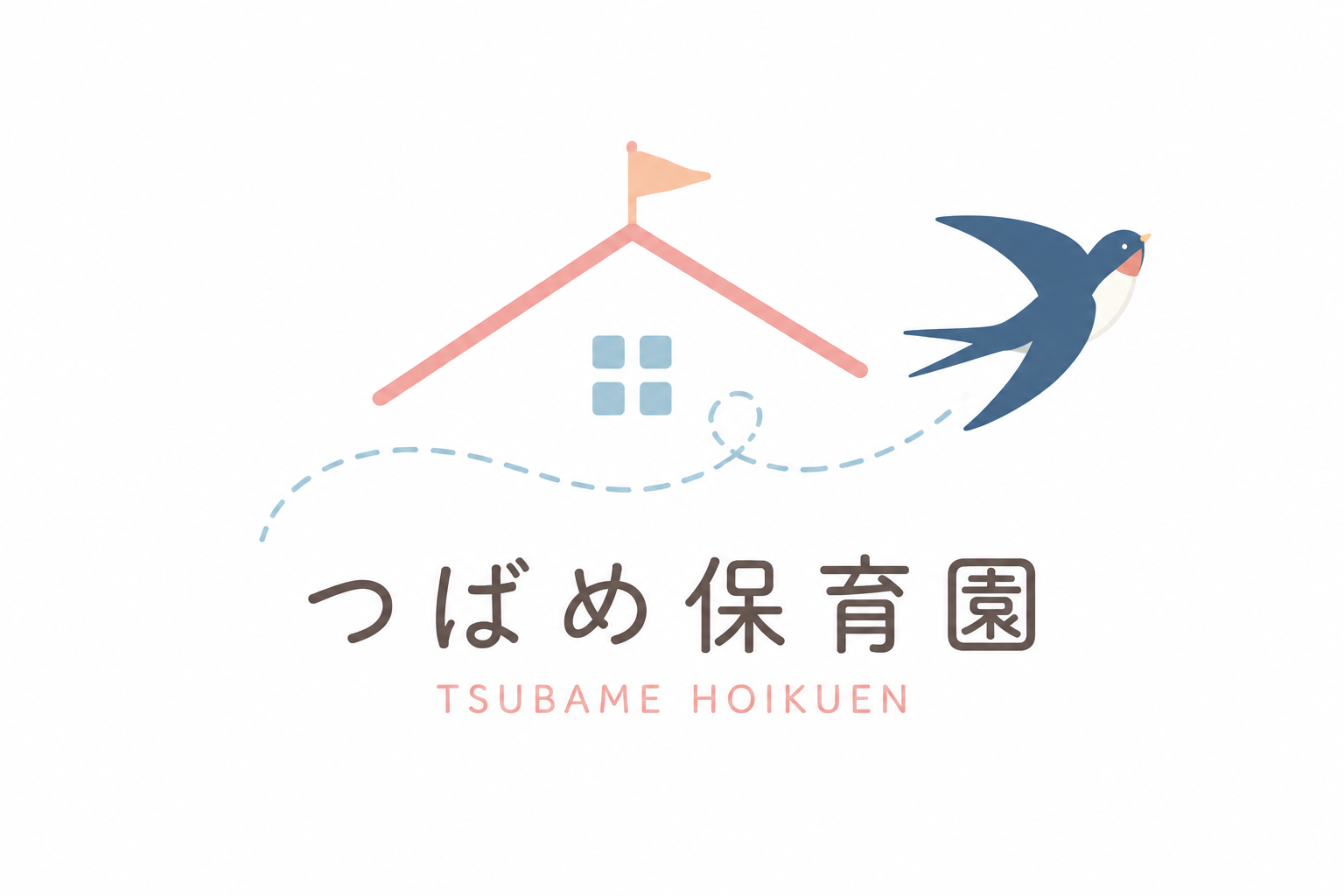 つばさ保育園